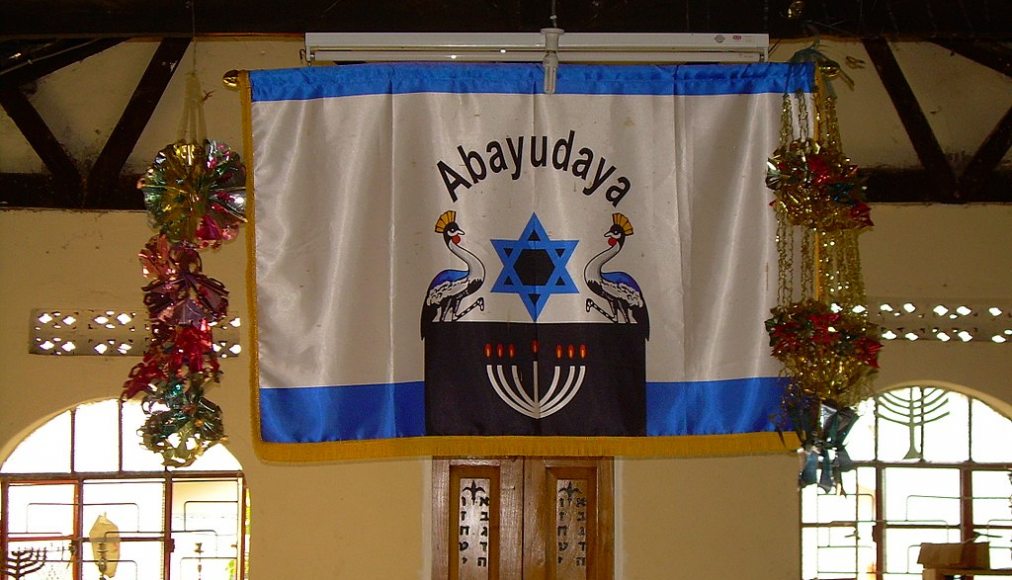 Bannière de la communauté juive d'Ouganda, les Abayudaya Bannière de la communauté juive d'Ouganda, les Abayudaya / ©ארז נמרוד כהן at Hebrew Wikipedia, CC BY-SA 3.0 Wikimedia Commons