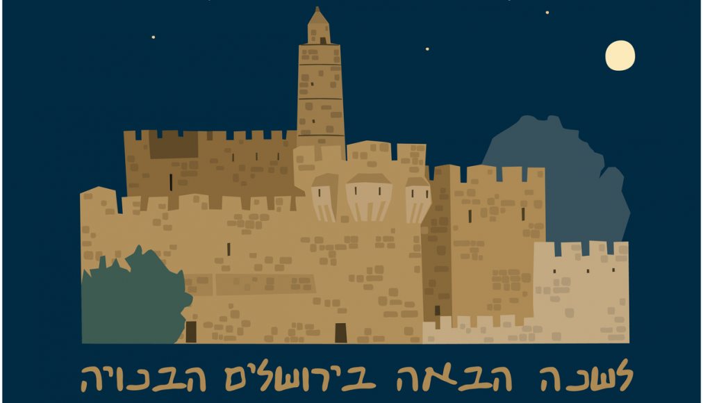 Illustration de Jérusalem, avec l'inscription "L'an prochain à Jérusalem" Illustration de Jérusalem, avec l'inscription "L'an prochain à Jérusalem" / ©iStock/vividvic